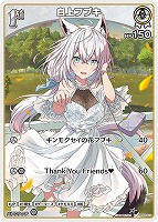 沙花叉クロヱ[2nd]【ホロカトレカお買得価格通販：CBトレコロ】