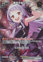 宝鐘マリン[2nd]【ホロカトレカお買得価格通販：CBトレコロ】