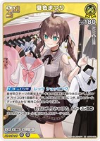 大空スバル[2nd]【ホロカトレカお買得価格通販：CBトレコロ】