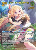 SorAZセレブレーション【ホロカトレカお買得価格通販：CBトレコロ】