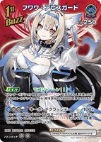 SorAZセレブレーション【ホロカトレカお買得価格通販：CBトレコロ】