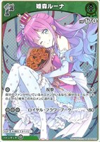 大空スバル[2nd]【ホロカトレカお買得価格通販：CBトレコロ】