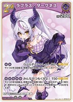 響咲リオナ【ホロカトレカお買得価格通販：CBトレコロ】