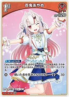 カードを買う/hololive OFFICIAL CARD GAME/構築済みデッキ/hSD02「赤