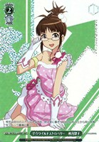 I Want 天海春香【ヴァイスシュヴァルツトレカお買得価格通販：CB