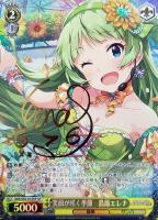 サンライト・ブライド 春日未来【ヴァイスシュヴァルツトレカお買得