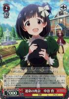 チアフル・クリスマス！ 高山紗代子【ヴァイスシュヴァルツトレカ高価