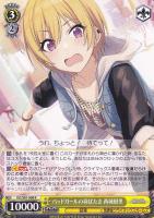 ほわっとスマイル 櫻木真乃【ヴァイスシュヴァルツトレカ高価買取価格