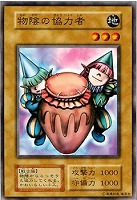 タクリミノス【遊戯王トレカ高価買取価格査定：CBトレコロ】