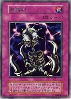 裁きを下す女帝【遊戯王トレカ高価買取価格査定：CBトレコロ】