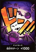 ワンピ】ドン10枚セットコーナー: カードを買う/ カードボックス通販