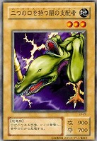 アクア・マドール【遊戯王トレカ高価買取価格査定：CBトレコロ】