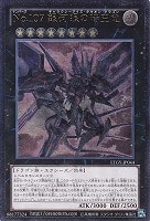 CNo．107 超銀河眼の時空龍【遊戯王トレカお買得価格通販：CB