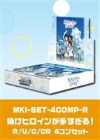 負けヒロインが多すぎる！」RR以下4コンセット【ヴァイスシュヴァルツ