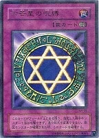 王座の侵略者【遊戯王トレカ高価買取価格査定：CBトレコロ】