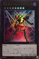 CNo．101 S・H・Dark Knight【遊戯王トレカ高価買取