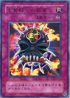 守護者スフィンクス【遊戯王トレカお買得価格通販：CBトレコロ】