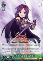 兄妹の絆 リーファ【ヴァイスシュヴァルツトレカお買得価格通販：CB