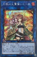 閃刀姫－カイナ【遊戯王トレカ高価買取価格査定：CBトレコロ】