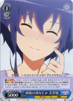 乙女な本質 英梨々【ヴァイスシュヴァルツトレカ高価買取価格査定：CB