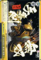 正義の為に さくら【ヴァイスシュヴァルツトレカ高価買取価格査定：CB