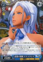 正義の為に さくら【ヴァイスシュヴァルツトレカ高価買取価格査定：CB