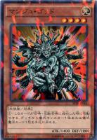 トラゴエディア【遊戯王トレカ高価買取価格査定：CBトレコロ】