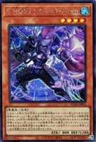 叛逆者エト【遊戯王トレカお買得価格通販：CBトレコロ】