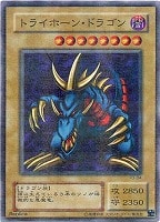 エビルナイト・ドラゴン【遊戯王トレカ高価買取価格査定：CBトレコロ】