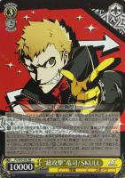 カードを売る/ヴァイスシュヴァルツ/2016年度作品/ペルソナ5/ カード