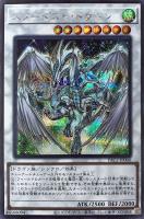 No．62 銀河眼の光子竜皇【遊戯王トレカお買得価格通販：CBトレコロ】