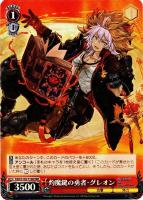 遊刻の時龍契士・ミル【ヴァイスシュヴァルツトレカお買得価格通販：CB