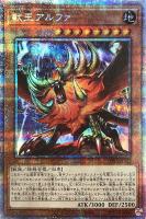 ダーク・レクイエム・エクシーズ・ドラゴン【遊戯王トレカ高価買取価格