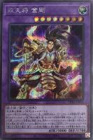 鉄獣戦線 徒花のフェリジット【遊戯王トレカお買得価格通販：CBトレコロ】