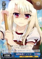 いつもの風景 イリヤ【ヴァイスシュヴァルツトレカ高価買取価格査定