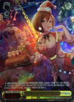 気づきたかった熱さ 日野森志歩【ヴァイスシュヴァルツトレカ高価買取