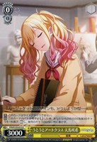 勇気のあとに 望月穂波【ヴァイスシュヴァルツトレカお買得価格通販