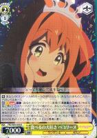 ネコ耳魔法少女 キャル【ヴァイスシュヴァルツトレカ高価買取価格査定