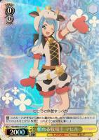 主を導く役目 コッコロ[品番b]【ヴァイスシュヴァルツトレカ高価買取