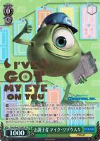 トップエリート ジェームズ・P・サリバン【ヴァイスシュヴァルツトレカ