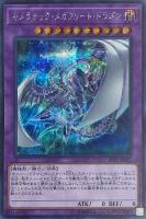 ミラクル・フュージョン【遊戯王トレカ高価買取価格査定：CBトレコロ】