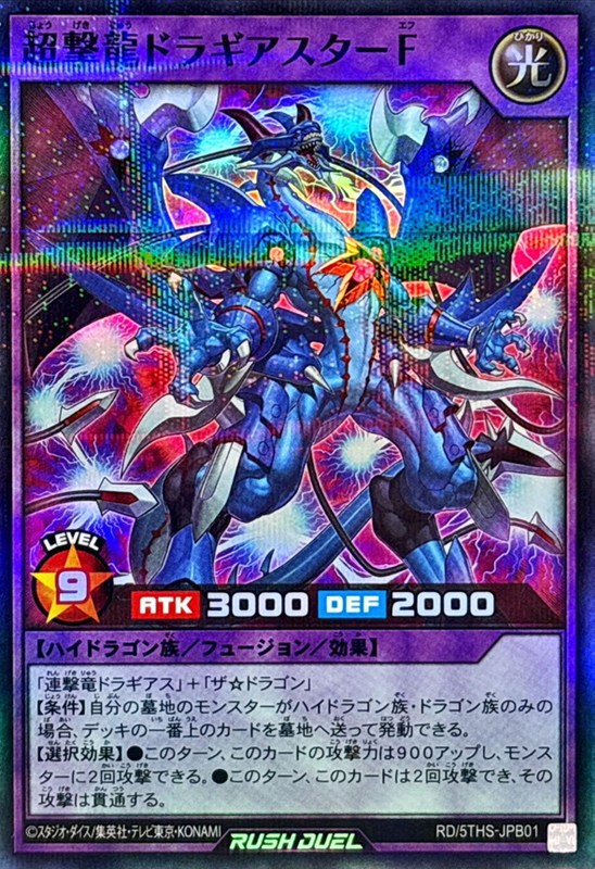 カードを売る/遊戯王ラッシュデュエル/プロモカード/5th SPECIAL PACK