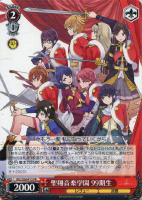 壮烈な覚悟 天堂 真矢【ヴァイスシュヴァルツトレカ高価買取価格査定
