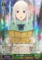 袴姿のレム【ヴァイスシュヴァルツトレカ高価買取価格査定：CBトレコロ】