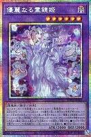 天羽々斬之巳剣【遊戯王トレカお買得価格通販：CBトレコロ】