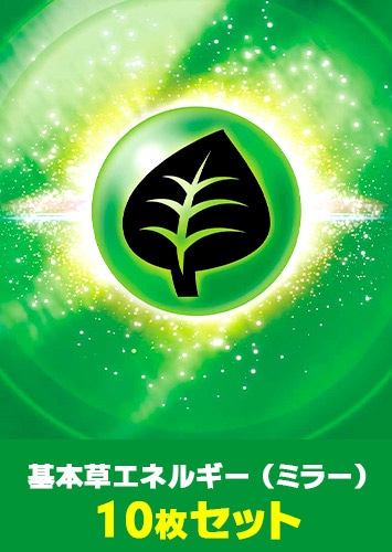 ポケカ通販】基本エネルギーまとめ販売！