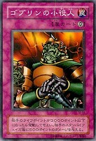 鉄の騎士ギア・フリード【遊戯王トレカ高価買取価格査定：CBトレコロ】