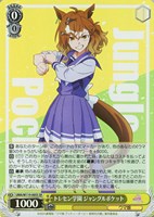 カードを売る/ヴァイスシュヴァルツ/2024年度作品/劇場版『ウマ娘