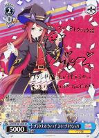 スターライトビート オグリキャップ【ヴァイスシュヴァルツトレカお