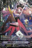 銀の茨の竜女皇 ヴィーナス・ルキエ【ヴァンガードトレカお買得価格